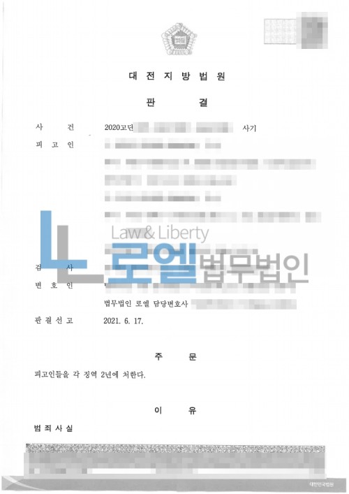 판결문 이미지