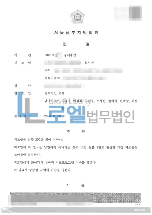 판결문 이미지