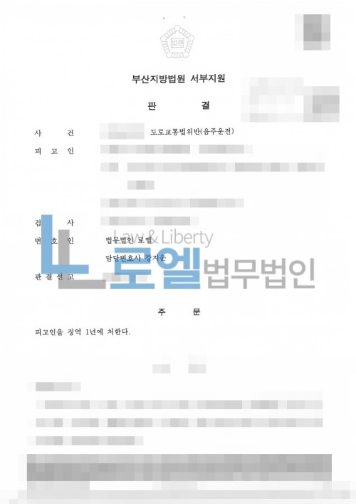 판결문 이미지