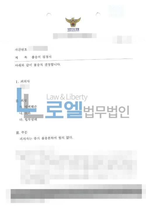 판결문 이미지