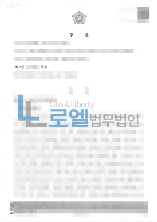 판결문 이미지