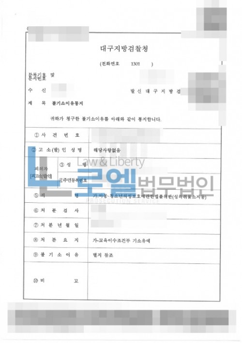 판결문 이미지