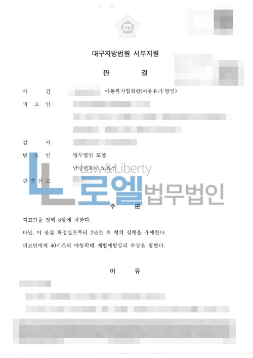 판결문 이미지