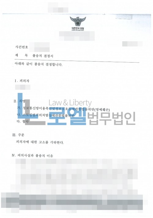 판결문 이미지