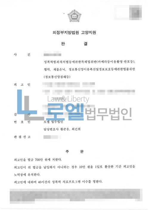 판결문 이미지