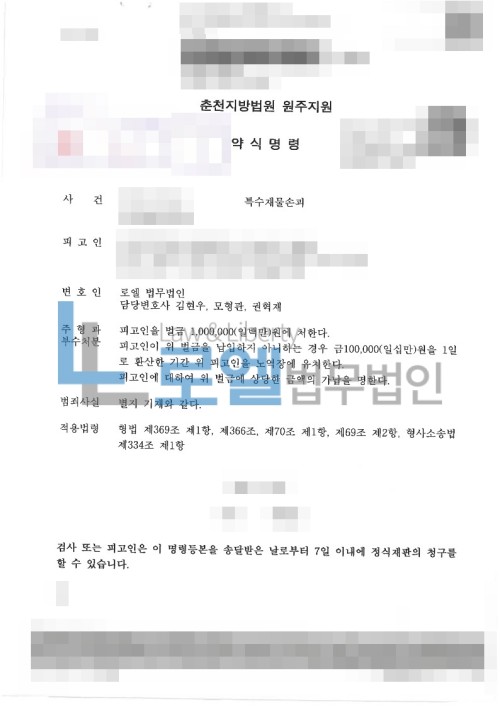 판결문 이미지