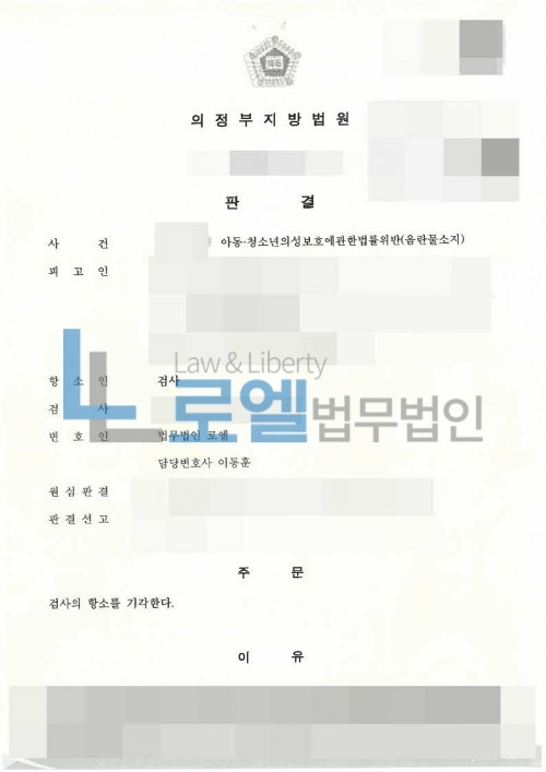 판결문 이미지
