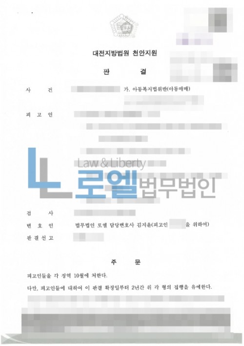판결문 이미지