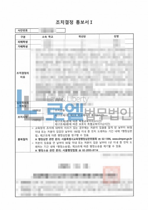 판결문 이미지