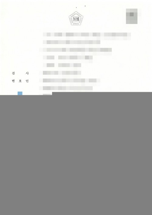 판결문 이미지