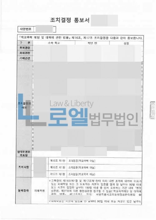 판결문 이미지
