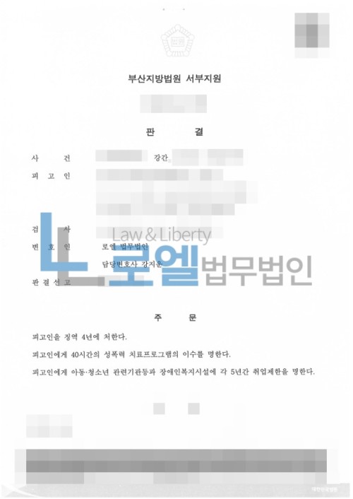 판결문 이미지