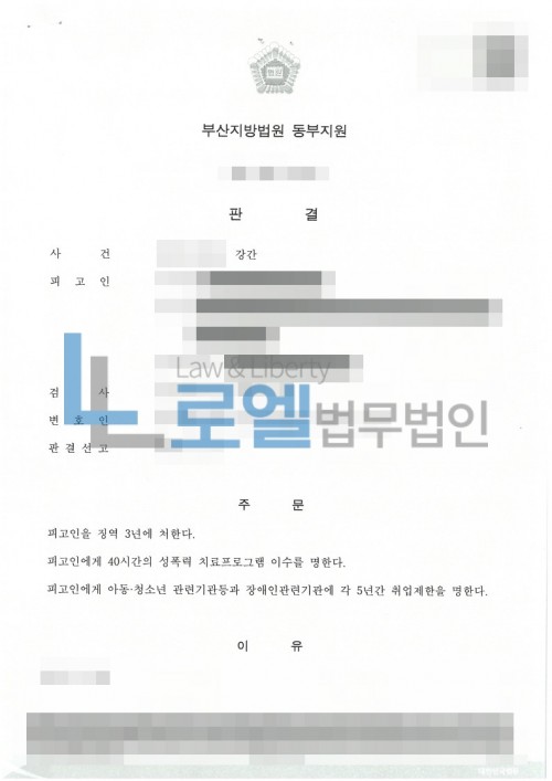 판결문 이미지