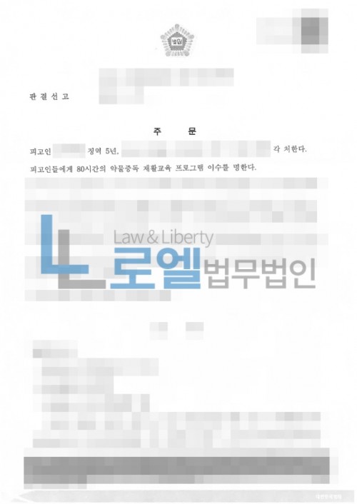 판결문 이미지