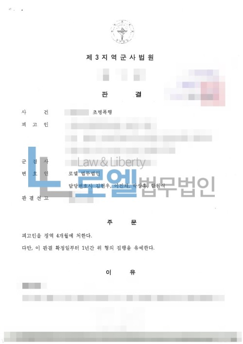 판결문 이미지
