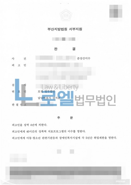 판결문 이미지