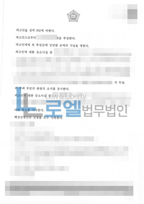 판결문 이미지
