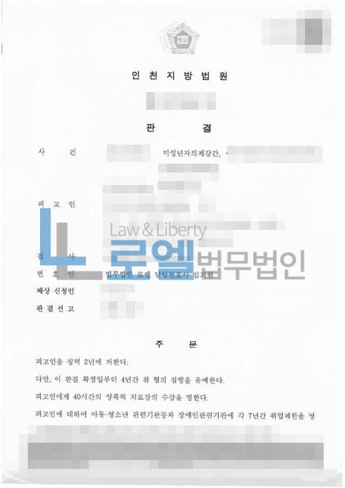 판결문 이미지