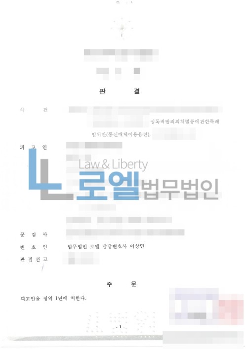 판결문 이미지