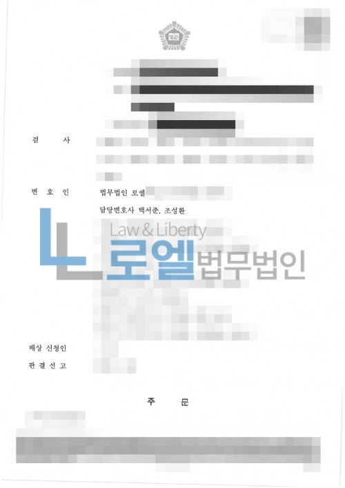 판결문 이미지