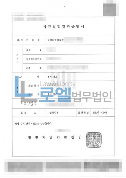 판결문 이미지