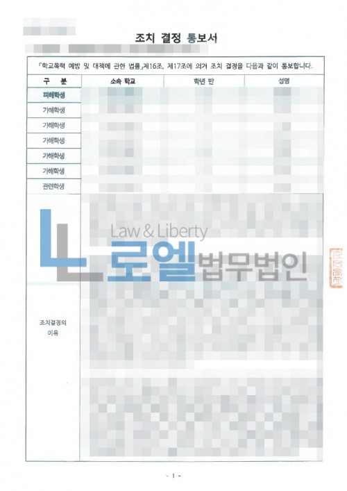 판결문 이미지