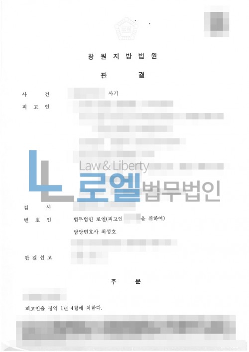 판결문 이미지