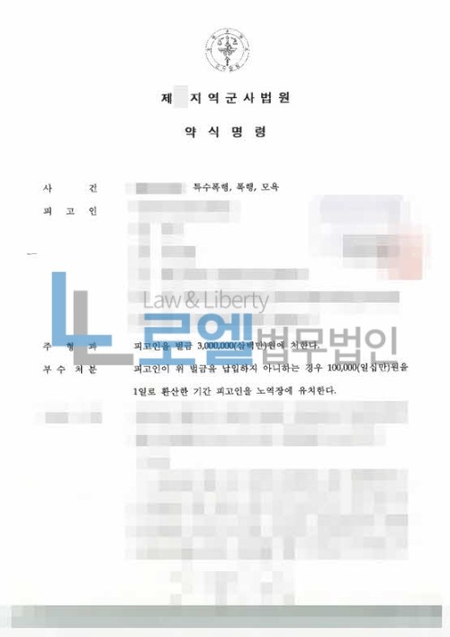 판결문 이미지