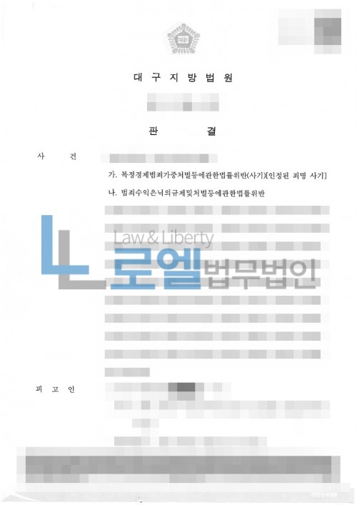 판결문 이미지