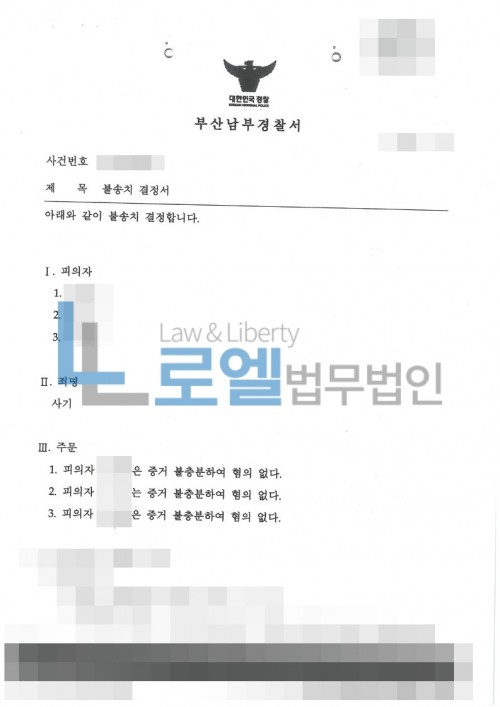 판결문 이미지