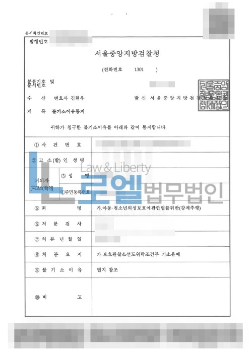 판결문 이미지