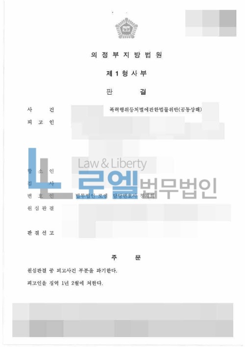 판결문 이미지