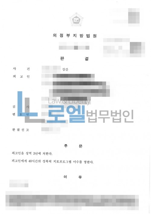 판결문 이미지