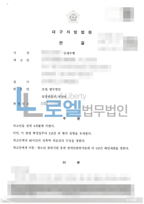 판결문 이미지