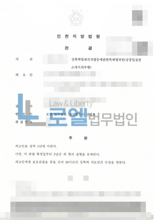 판결문 이미지