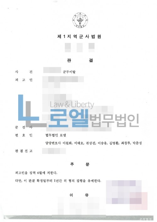 판결문 이미지