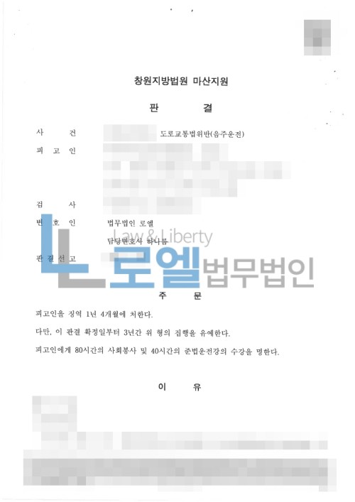 판결문 이미지