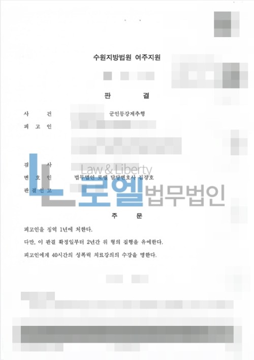 판결문 이미지