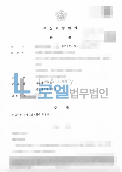 판결문 이미지