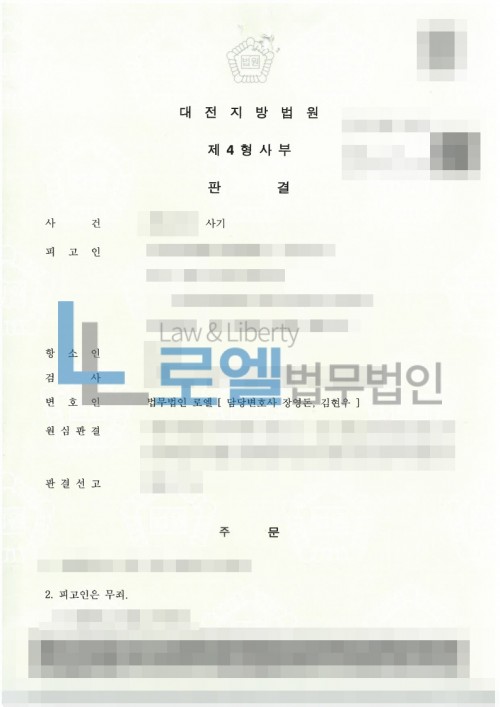 판결문 이미지