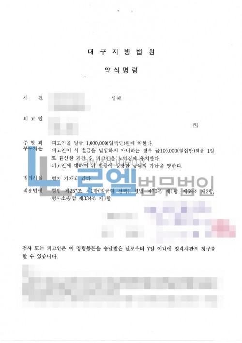 판결문 이미지