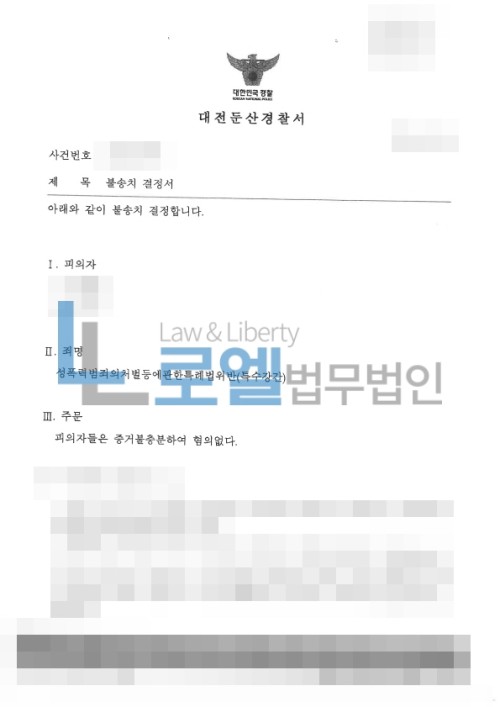 판결문 이미지