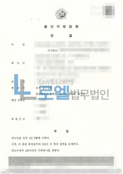 판결문 이미지