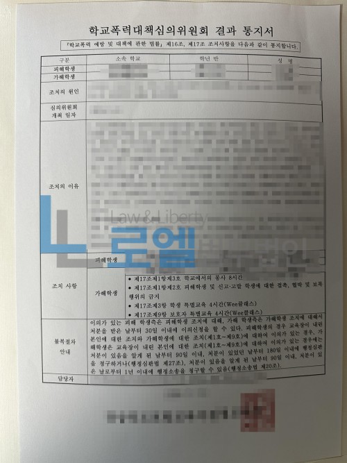 판결문 이미지