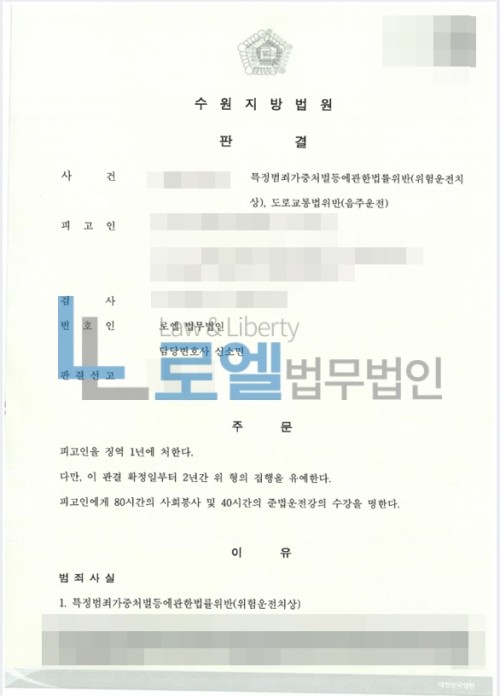 판결문 이미지