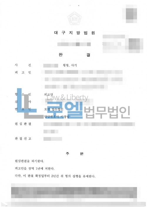 판결문 이미지