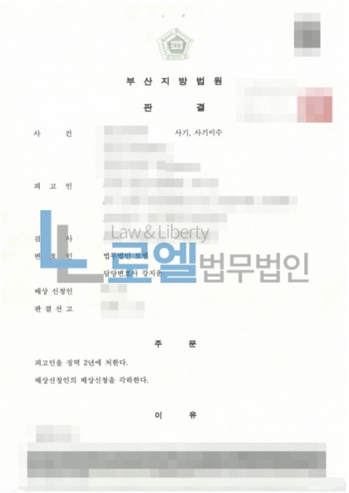 판결문 이미지