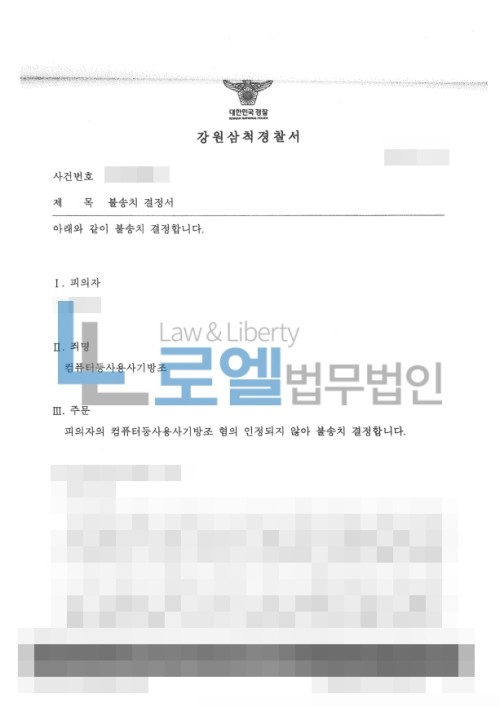 판결문 이미지