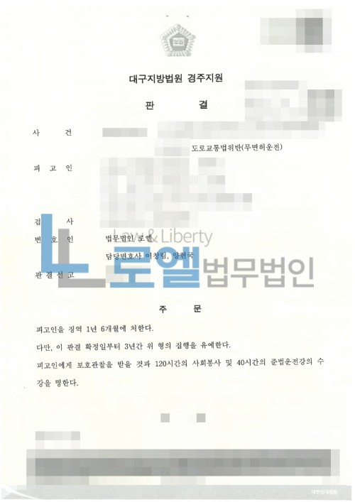 판결문 이미지