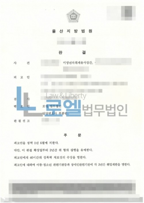 판결문 이미지